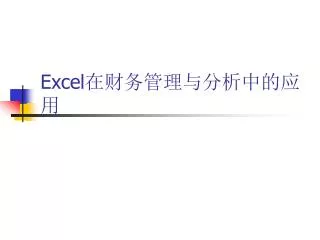 excel