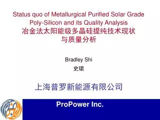 status quo of metallurgical purified solar grade poly silicon and its quality analysis bradley shi