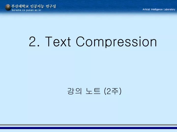 2 text compression