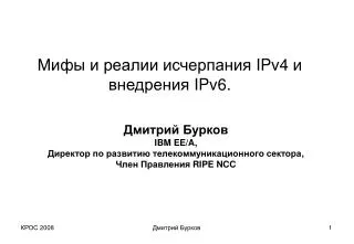 ipv4 ipv6