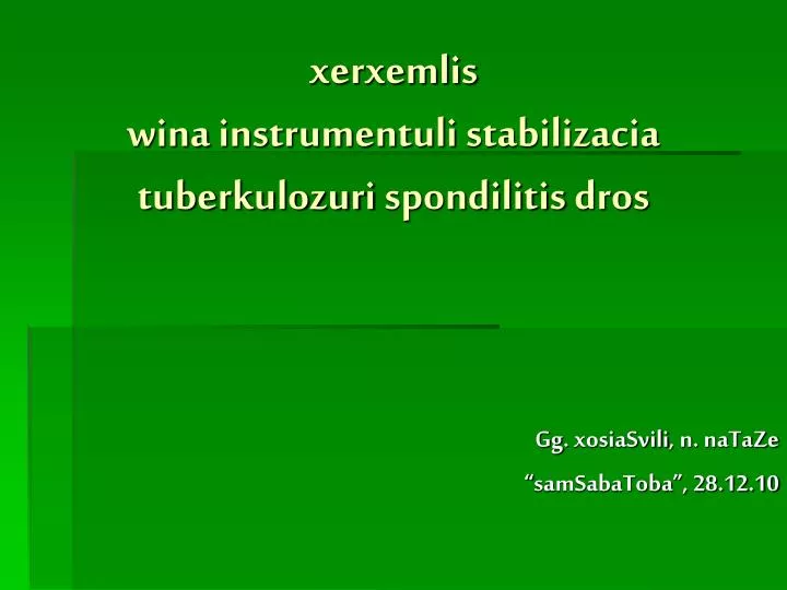 xerxemlis wina instrumentuli stabilizacia tuberkulozuri spondilitis dros