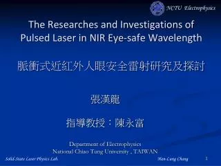 The Researches and Investigations of Pulsed Laser in NIR Eye-safe Wavelength ?????????????????