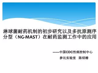 ng mast