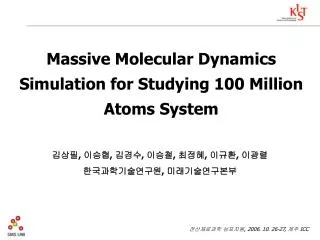 Massive Molecular Dynamics Simulation for Studying 100 Million Atoms System
