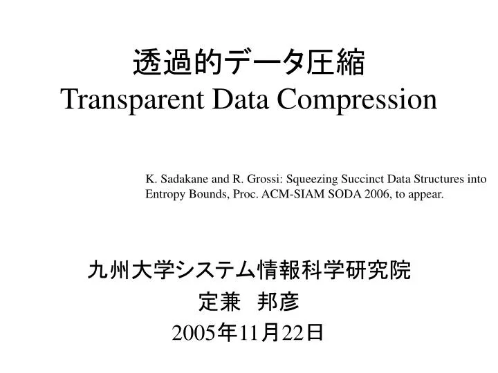 transparent data compression