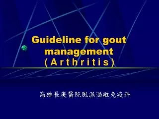 Guideline for gout management