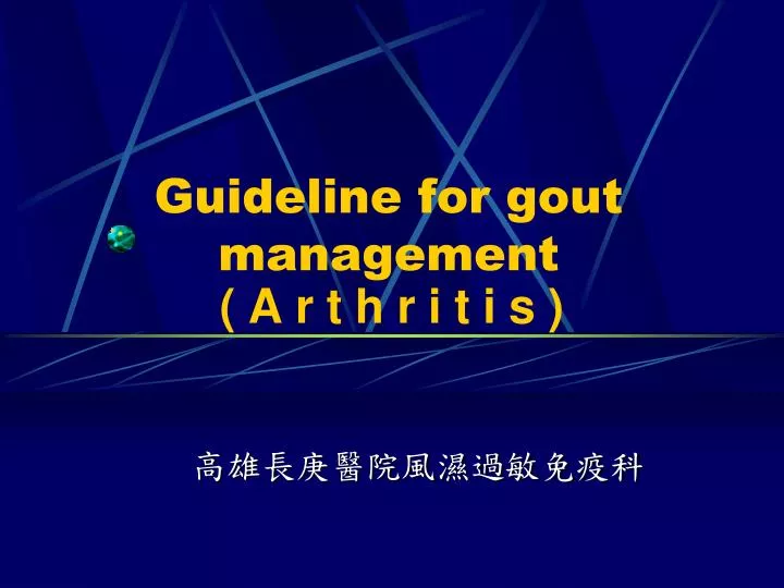 guideline for gout management