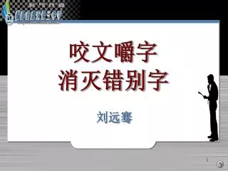 slide1