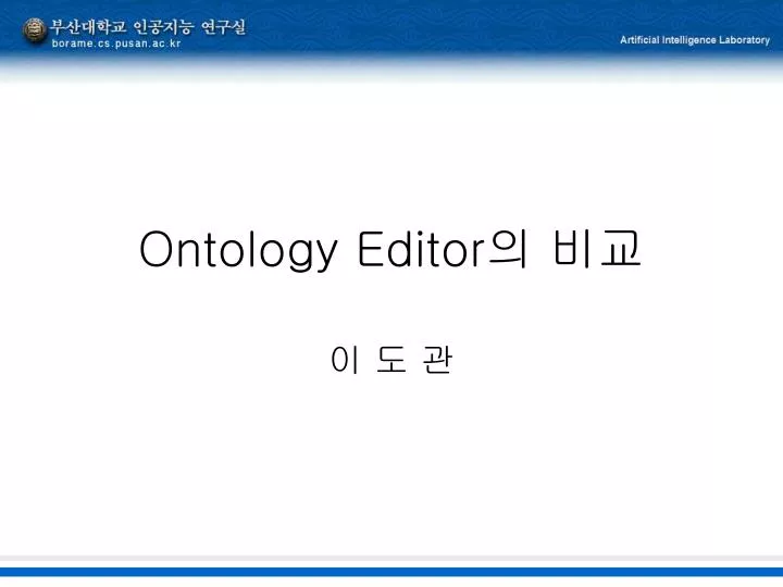 ontology editor