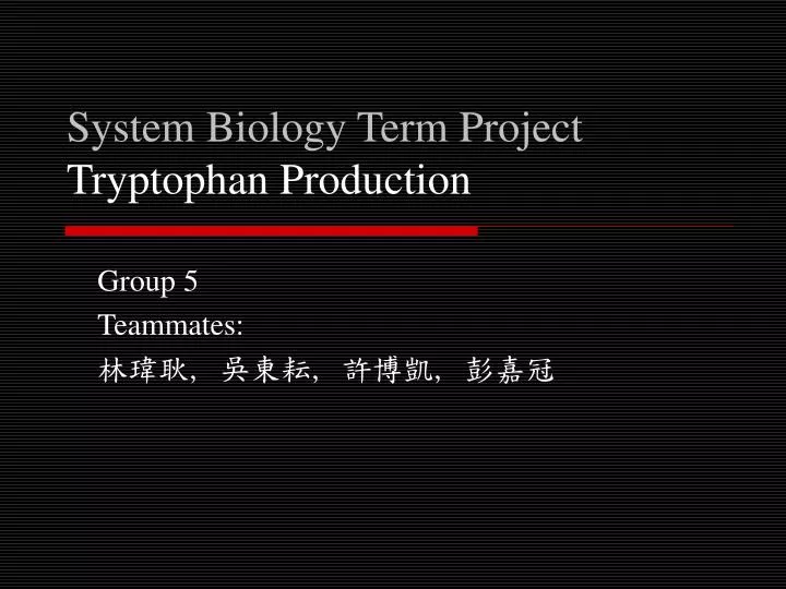 system biology term project tryptophan production
