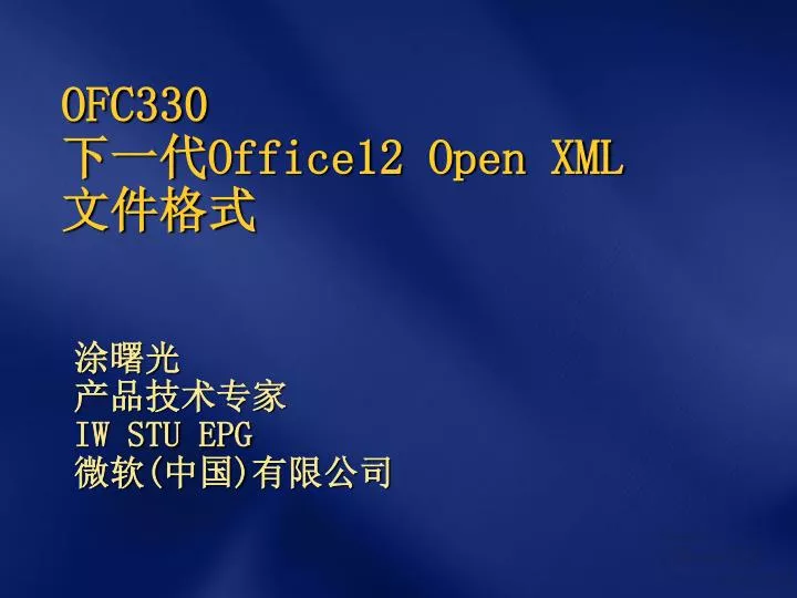 ofc330 office12 open xml