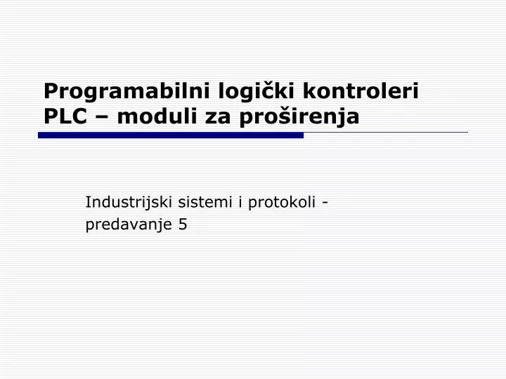 programabilni logi ki kontroleri plc moduli za pro irenja