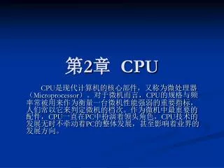 2 cpu