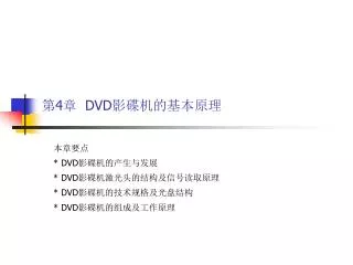 4 dvd