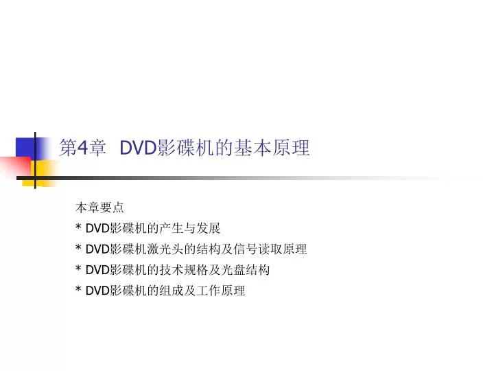 4 dvd
