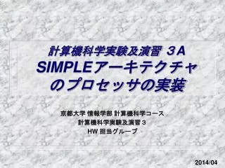 a simple