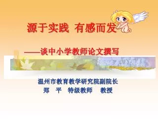 slide1