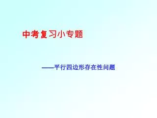 slide1