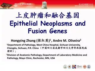 ????????? Epithelial Neoplasms and Fusion Genes