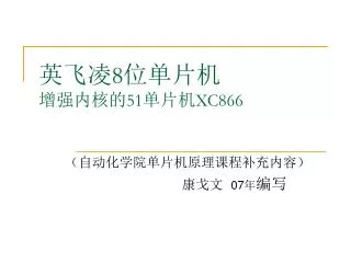 8 51 xc866