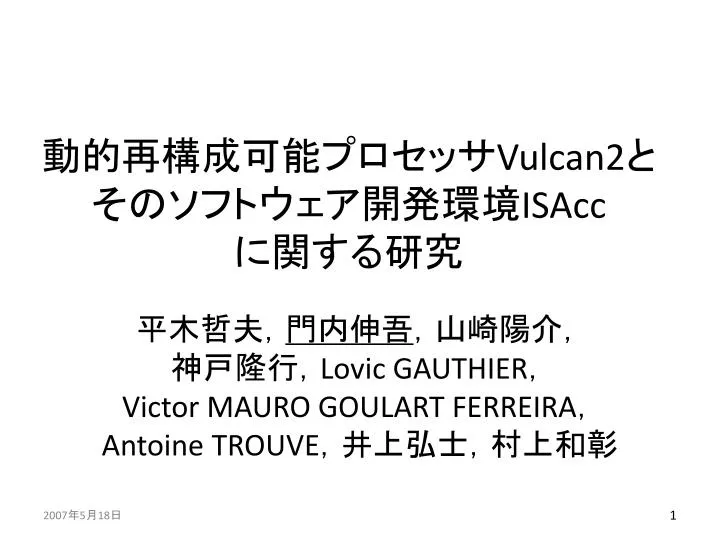 vulcan2 isacc