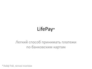 lifepay