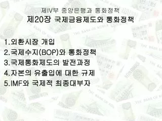 iv 20