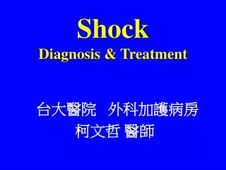 Shock Diagnosis &amp; Treatment