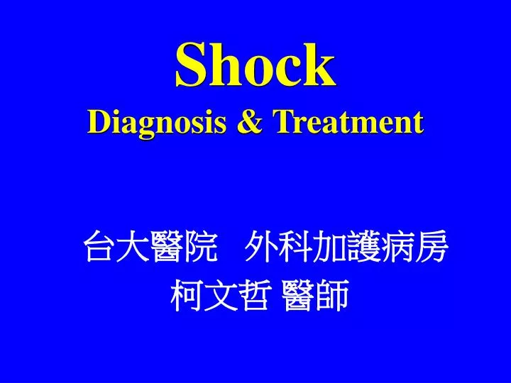 shock diagnosis treatment