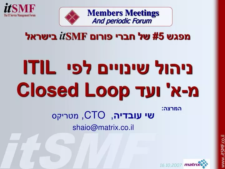 itil closed loop
