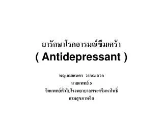 antidepressant