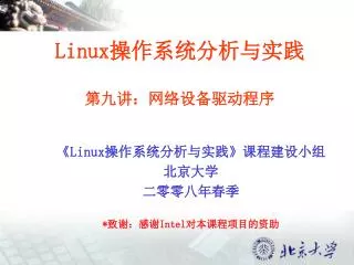 Linux ????????? ????????????