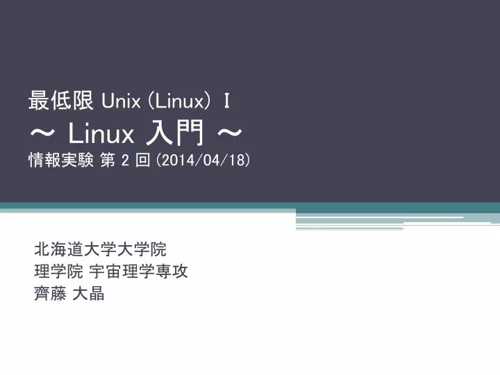 unix linux i linux 2 2014 04 18