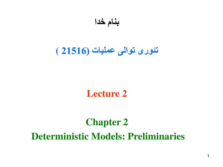 21516 lecture 2 chapter 2 deterministic models preliminaries
