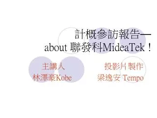 about mideatek