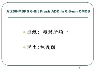 A 200-MSPS 6-Bit Flash ADC in 0.6-um CMOS