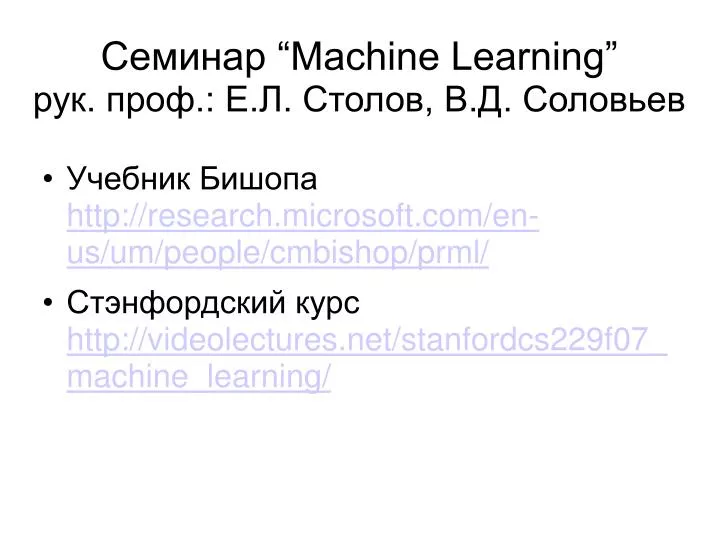 machine learning