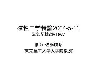 2004 5 13 mram