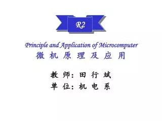 Principle and Application of Microcomputer ? ? ? ? ? ? ?