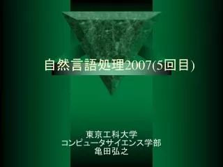 2007 5