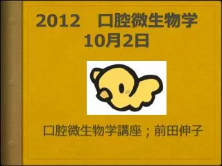 2012 10 2