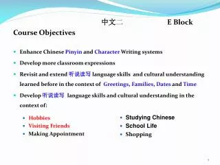 ?? ? 		E Block Course Objectives Enhance Chinese Pinyin and Character Writing systems