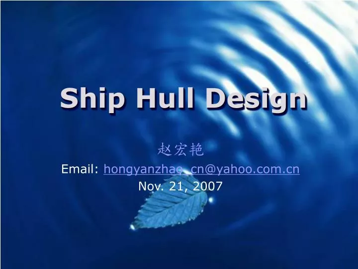 ship hull design