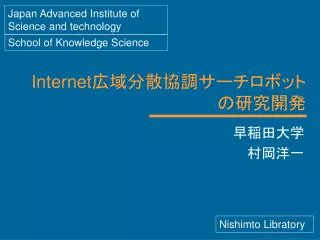 internet