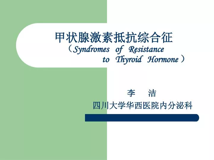 syndromes of resistance to thyroid hormone