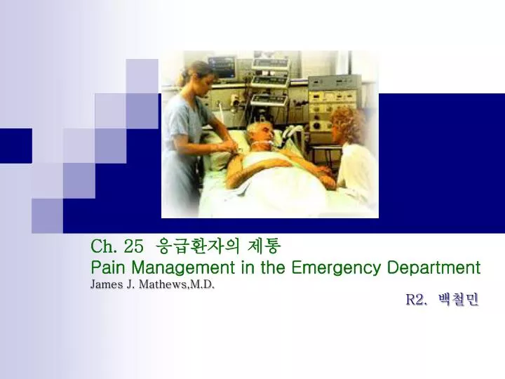 ch 25 pain management in the emergency department james j mathews m d r2