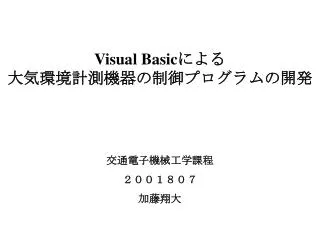 visual basic