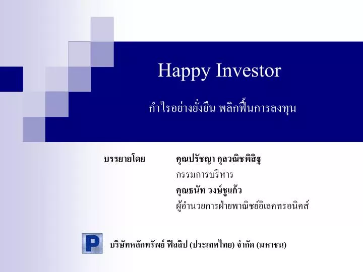 happy investor