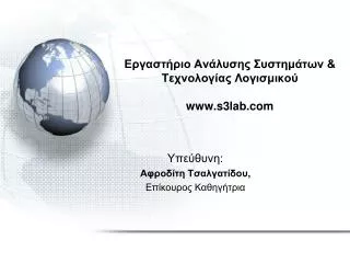 www s3lab com