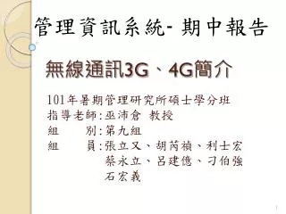 3g 4g